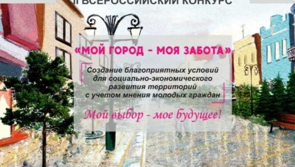 Внимание! Всероссийский конкурс!